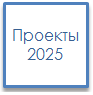 2025