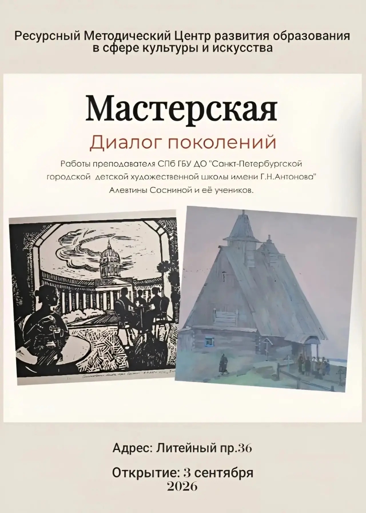 3_сентября.jpg