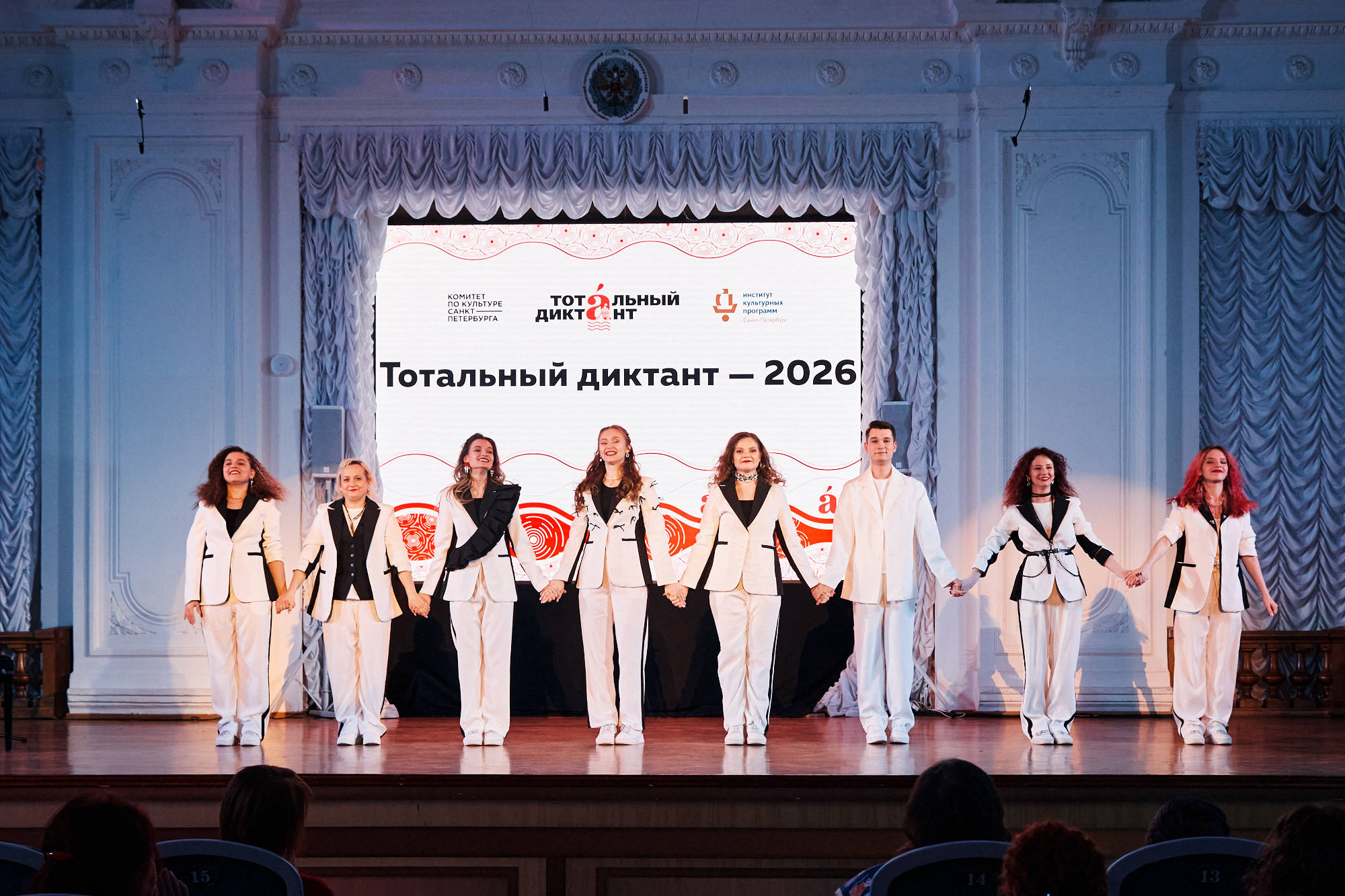 2026 05 05 Тотальный Диктант Награждение 2000px 0022