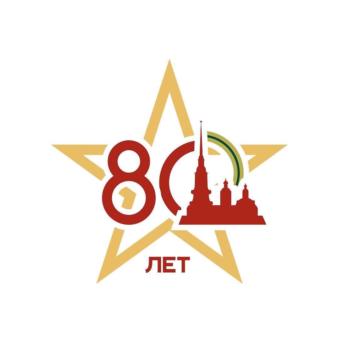 80 лет освобождения от блокады