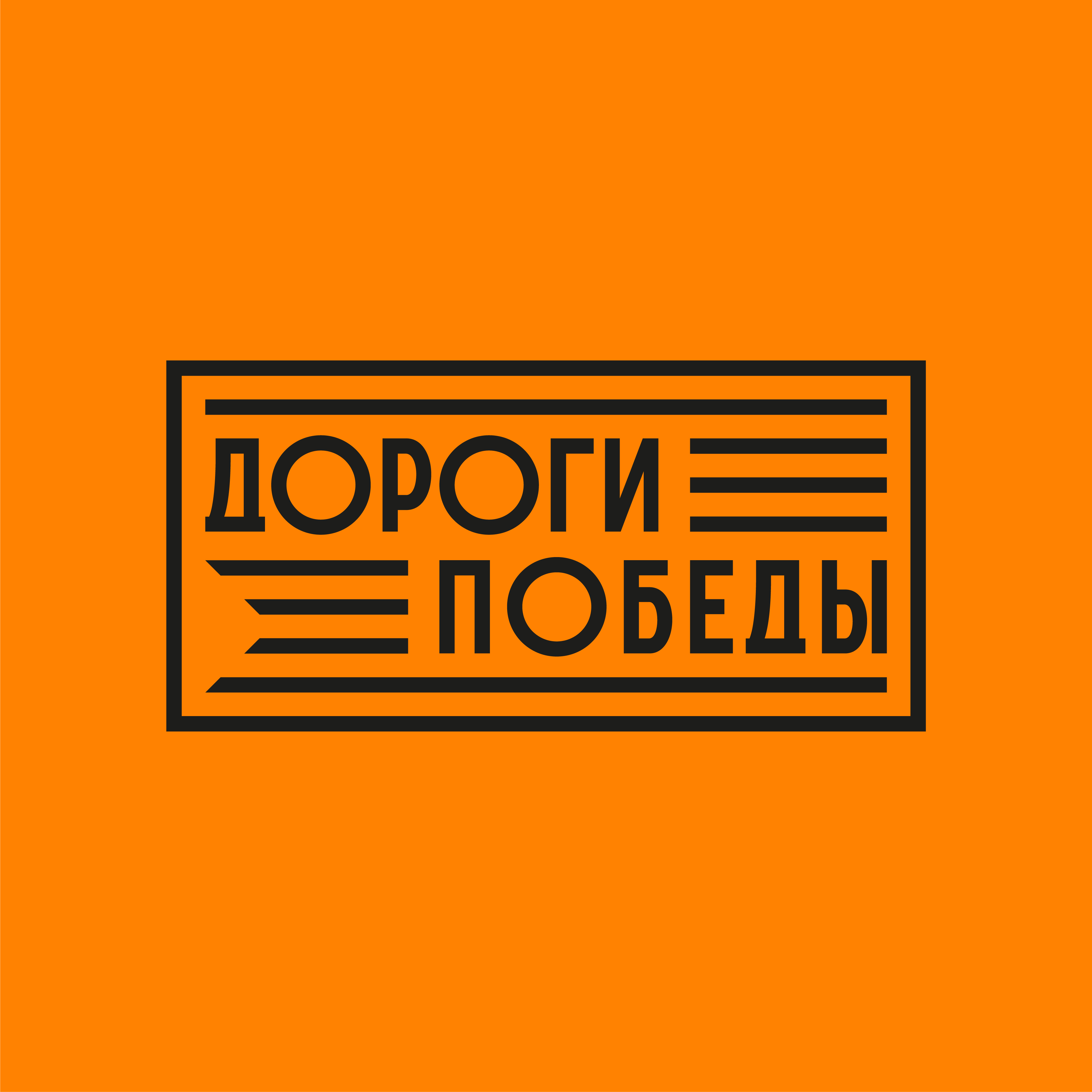 дп лого оранжевый