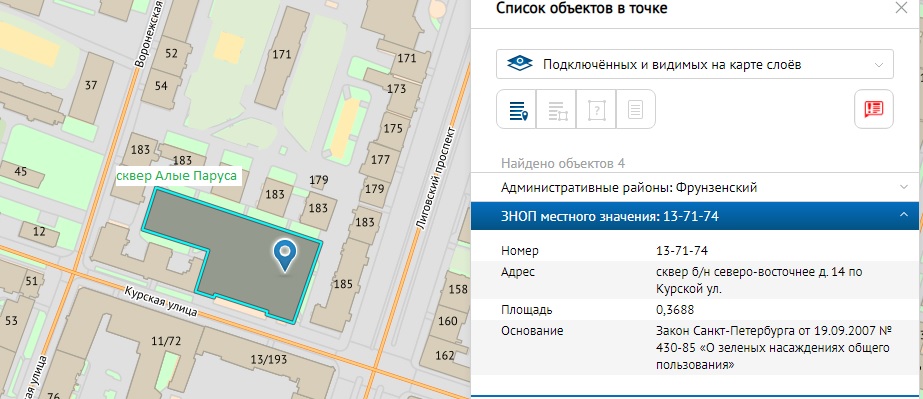 сквер Алые Паруса