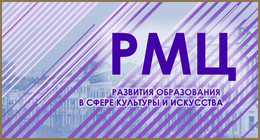 РМЦ