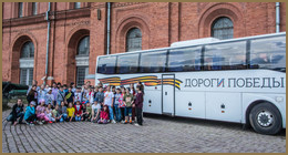 Дороги Победы